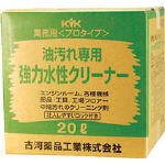 古河薬品工業/KYK プロタイプ水性クリーナー20L(4010469) 35-201 [その他]