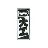 職人ステッカー 大工 36ミリ×84ミリ