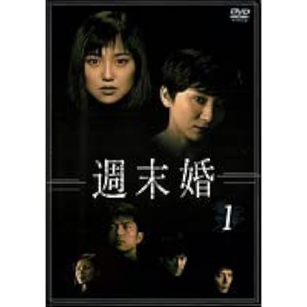 ふたたびの恋 舞台DVD PARCO劇場　役所広司　永作博美 Amazon.co.jp: 舞台 ふたたびの恋 特典ディスク付き 2枚組 DVD