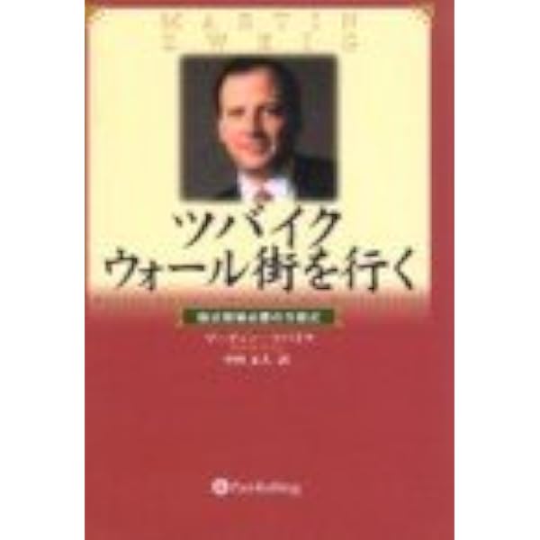 投資の心理学: 損は切って利は伸ばせが実践できない理由 | ローレンス