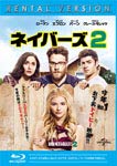 ネイバーズ 2 Blu－ray 【レンタル落ち】