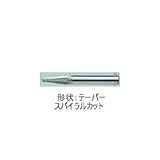 ムラキ　マスター超硬バーCシリーズ【スパイラルカット】 CB7C101S