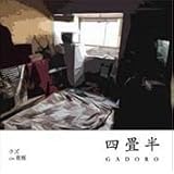 クズ / 夜桜 - 四畳半EP [Analog]