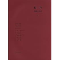 完本 管絃楽法 | 伊福部 昭 |本 | 通販 | Amazon