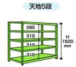 山金工業 ヤマテック ボルトレス中量ラック 300kg/段 連結 3S5370-5WR