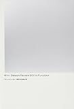 16TH DESIGN REVIEW2011IN FUKUO: 2011.3.20-21 デザインレビュー2011/福岡全記録