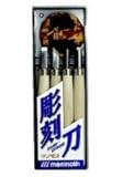 マンモス 彫刻刀 4本組(TT-R4)