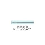 ムラキ　マスター超硬バーＡシリーズ【ロングシャンクタイプ】　CB2A003-60L