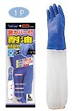 川西工業 オールコート手袋 耐油マックス腕カバー付 2304 M ブルー