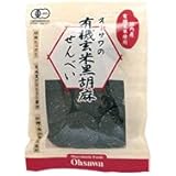 オーサワ 有機玄米黒胡麻せんべい 60g x6個セット