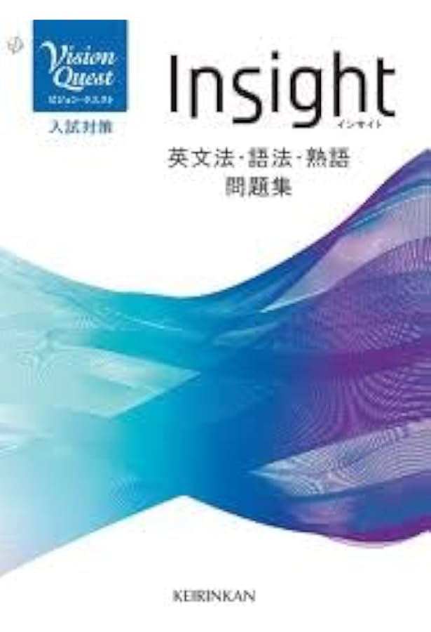 Vision Quest 総合英語 Ultimate | 野村恵造 |本 | 通販 | Amazon