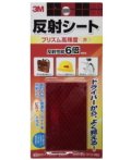 3M 反射シート プリズム高輝度 赤 （RP45 RED） ケース20巻入り