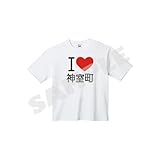 『龍が如く』I LOVE 神室町 ビッグシルエットTシャツ Lサイズ