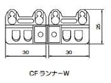 杉田エース ACE (511-743) C型カーテンレール用 CＦランナーW
