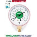 タスコ HC冷媒用圧力計 TA140HC