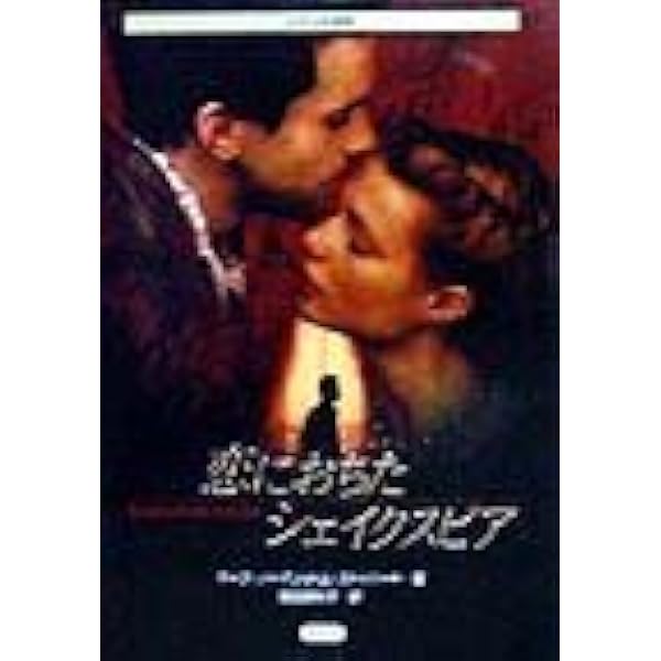 Amazon.co.jp: 恋におちたシェイクスピア [Blu-ray] : グウィネス