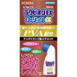 【指定第2類医薬品】ラクピオンEXローションα 50mL ×4