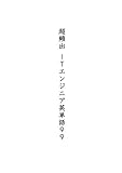 超頻出 ITエンジニア英単語99