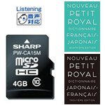 シャープ[SHARP]　電子辞書コンテンツカード音声付・フランス語辞書カード 【PW-CA17M】