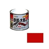 アサヒペン　油性鉄部・木部用EX　1/5L　赤