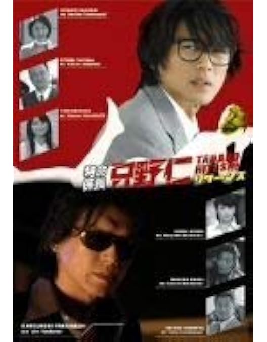 特命係長　只野仁 DVD BOX　1.2.3season＋スペシャル版セット Amazon.co.jp: 特命係長 只野仁 DVD-BOX : 高橋克典, 柳沢きみお