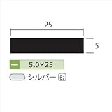 安田株式会社　一般形材　アルミフラットバー　定尺　L=4,000　5×25（ｍｍ）　【外構DIY部品】 シルバー