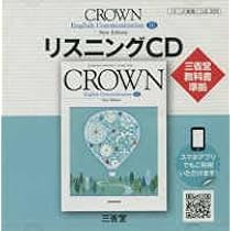 Amazon.co.jp: CROWN English Communication Ⅲ 文部科学省検定済