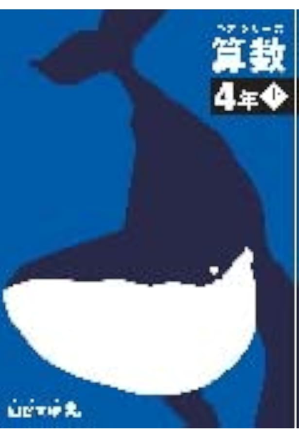 予習シリーズ 漢字と言葉（ことば） 4年上 四谷大塚【オリジナル