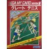 グレート　テニス