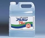 アルタン 78-R 詰替用 4.8L