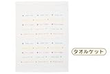 西川 リビング ベビーフィール タオルケット ベビーフィールBF200柄 ホワイト