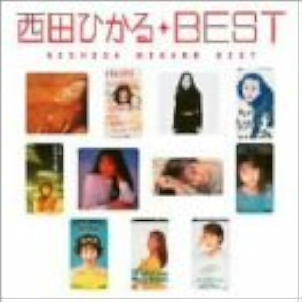 Amazon.co.jp: 「西田ひかる」SINGLESコンプリート: ミュージック