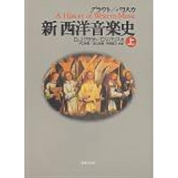 Amazon.co.jp: 音楽大事典(全6巻セット) : 本