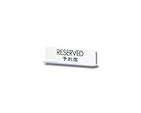 光 RESERVED 予約席 UP712-2
