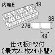 ホーザン HOZAN パーツケース 内箱E　B-351