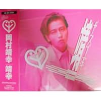 Amazon.co.jp: 操(完全受注生産デラックスエディション): ミュージック