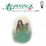 �t�̃��}���X �I���W�i���łÂ�`�F���b�V���̐��E