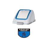 山崎産業 施設用品 リサイクルトラッシュ SKL-35 角穴蓋 ブルー