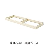 専用ベース　BER-B7(N) 井上金庫