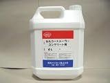 セルコートコンクリート用シーラー　　4L