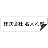 【マグネットタイプ】 車用 社名 店舗名 オーダー 名入れ ステッカー デカール シール 表札 車 トラック 営業車 宣伝 販促 注意喚起 介護 福祉 1枚から 横書き 1行 2行 会社名 住所 電話番号 オリジナル 作成 屋外 耐水 耐侯