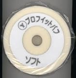 ゆたか磨材 プロフィットバフ ソフト 185φ 1枚