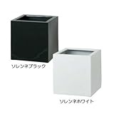 プランター ファイバーストーン キューブポット エカール(小) COP-09SW ホワイト