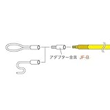 アダプター金具 JF-B