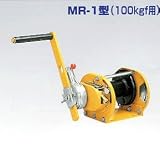 マックスプル工業 ラチェット式ウインチMR-1