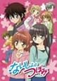 ないしょのつぼみ 2 限定版 [DVD]