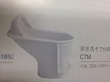 ジャニス工業 非水洗そで付両用便器 C7M