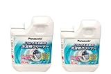 N-W2 洗濯槽クリーナー ドラム式専用 750ML (2個)