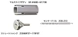 UNIKA ユニカ 多機能コアドリル UR21 UR-M110ST Mシリーズ マルチタイプ ストレート セット品