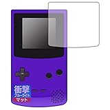 PDA工房 ゲームボーイカラー対応 衝撃吸収[ブルーライトカット]反射低減 保護 フィルム 耐衝撃 日本製